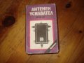 телевизионен усилвател соц.,усилвател за кабелна телевизия, снимка 2