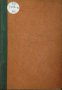 История на пластичните изкуства. Томъ 9:При извора на хубостта, снимка 3