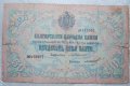 50 лева България 1903 Орловка Подпис Чакалов Гиков, снимка 3