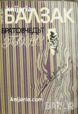 Братовчедът Понс , снимка 1