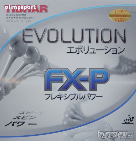 гуми за тенис на маса Tibhar Evolution FXP  нови, снимка 1