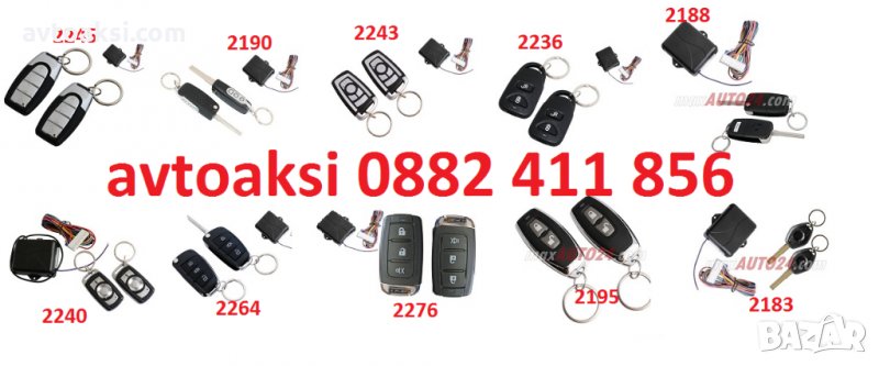 Модул за централно, снимка 1