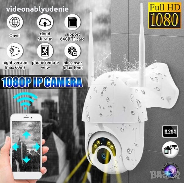 Водонепромокаема FULL HD 1080P PTZ 355° Моторизирана Камера WiFi Микрофон Карта Слот PIR Сензор, снимка 1