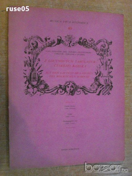 Книга "Z LOUTNOVÝCH TABULATUR ČESKÉHO BAROKA" - 112 стр., снимка 1