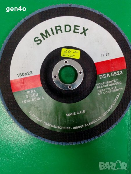 Ламелен диск фи 180х22 Смирдекс, снимка 1
