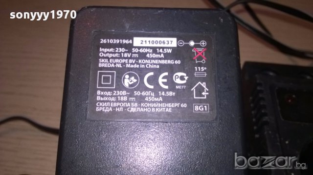 Skil оригинално зарядно-внос швеицария, снимка 8 - Други инструменти - 15461141