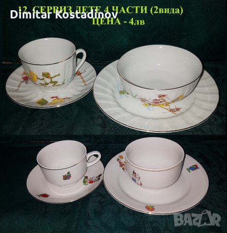  Халби,чаши,канички,супници,оливерници , снимка 11 - Чаши - 25045279