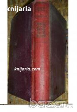 Записки по Българските въстания: Пълно издание 