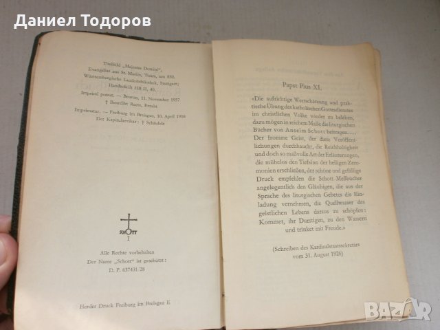 Стара Библия с Позлатени Страници, снимка 8 - Антикварни и старинни предмети - 23412742