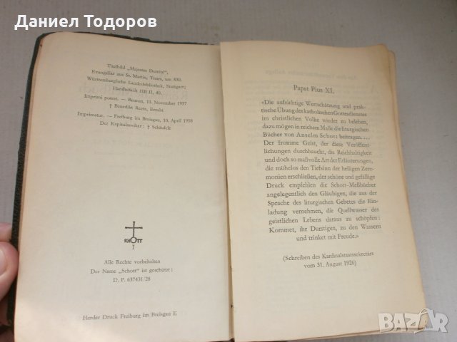 Стара  Немска Библейска Книга с Позлатени Страници, снимка 8 - Антикварни и старинни предмети - 23412742
