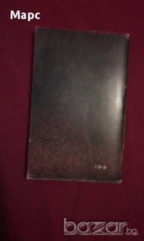 Оръжието наркотик, снимка 5 - Художествена литература - 11103606