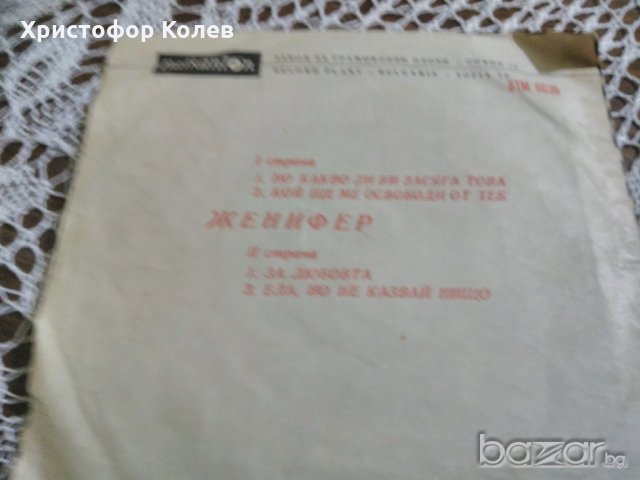 Малки грамофонни плочи, снимка 2 - Грамофонни плочи - 20244394