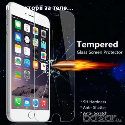 Стъклен протектор за iPhone 6