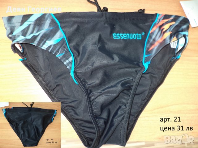 Плувна екипировка от Италия на страхотни цени, снимка 2 - Водни спортове - 4187465