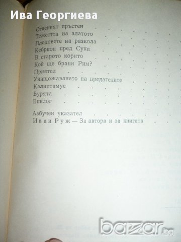 Учебник по английски език за деца четвърта година на Център за чужди езици, снимка 8 - Чуждоезиково обучение, речници - 13182925