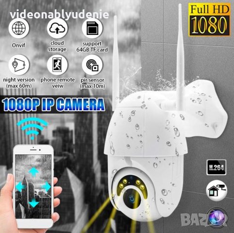 Водонепромокаема FULL HD 1080P PTZ 355° Моторизирана Камера WiFi Микрофон Карта Слот PIR Сензор