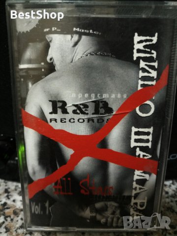 Мишо Шамара - All Stars Vol.1 