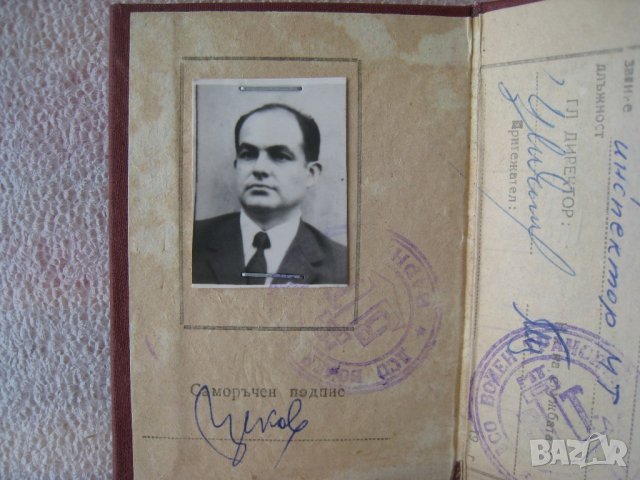 Стар документ българско речно плаване легитимация, снимка 3 - Други ценни предмети - 21939871