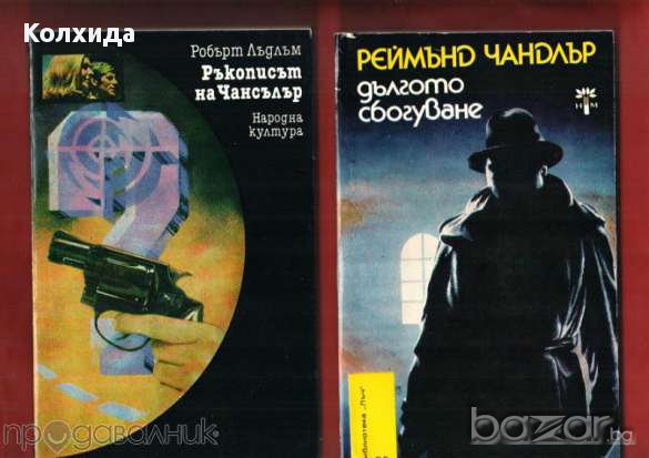 Агата Кристи, Артър Конан Дойл, Реймънд Чандлър, Жорж Сименон, Дашиел Хамет и др., снимка 2 - Художествена литература - 11213397