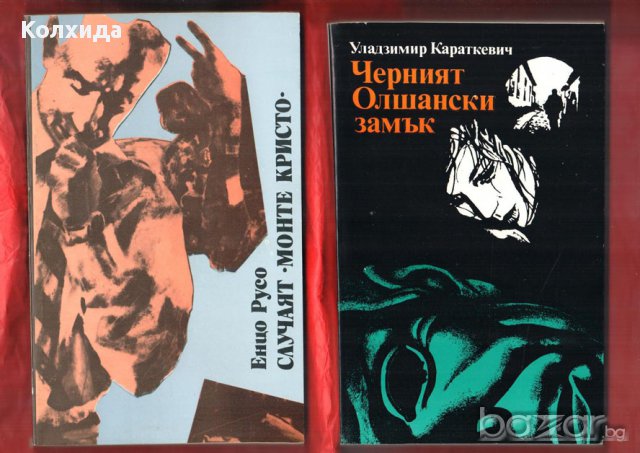 Грешката на резидента, Завръщането на резидента, Тайфуни с нежни имена и др., снимка 14 - Художествена литература - 11213724