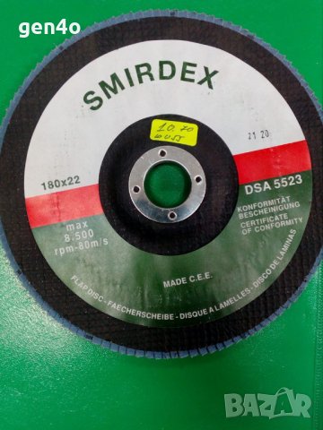 Ламелен диск фи 180х22 Смирдекс