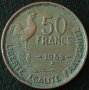 50 франка 1953 В, Франция