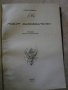 Книга "Пет седмици в балон-Робур завоевателят-Ж.Верн"-360стр, снимка 4