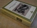Книга "Светът е широк и чужд - Сиро Алегрия" - 552 стр., снимка 7