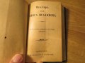  цариградска библия Новия завет и псалми изд.1915г, най точния и достоверен превод на Библията , снимка 5