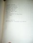 Учебник по английски език за деца четвърта година на Център за чужди езици, снимка 8