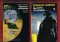 Агата Кристи, Артър Конан Дойл, Реймънд Чандлър, Жорж Сименон, Дашиел Хамет и др., снимка 2