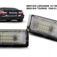 LED плафони за регистрационен номер BMW / БМВ Е46 Седан и Комби, снимка 1 - Аксесоари и консумативи - 26128983