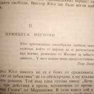    Олимпио---Животът на Виктор  юго------твърди корици, снимка 3 - Художествена литература - 9776611