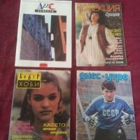 Продавам 4 бройки ретро списания - за ценители, снимка 1 - Колекции - 22548524