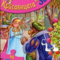 Приказки със стикери. Красавицата и Звяра, снимка 1 - Детски книжки - 14350097