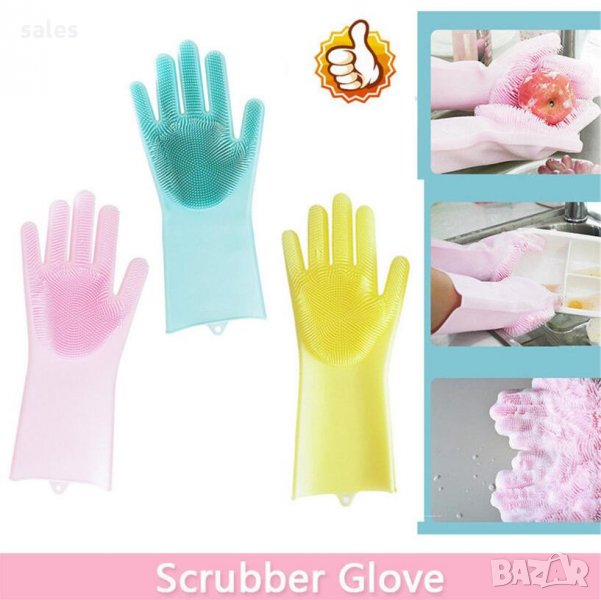 Мултифукционални домакински ръкавици BETTER GLOVE, снимка 1