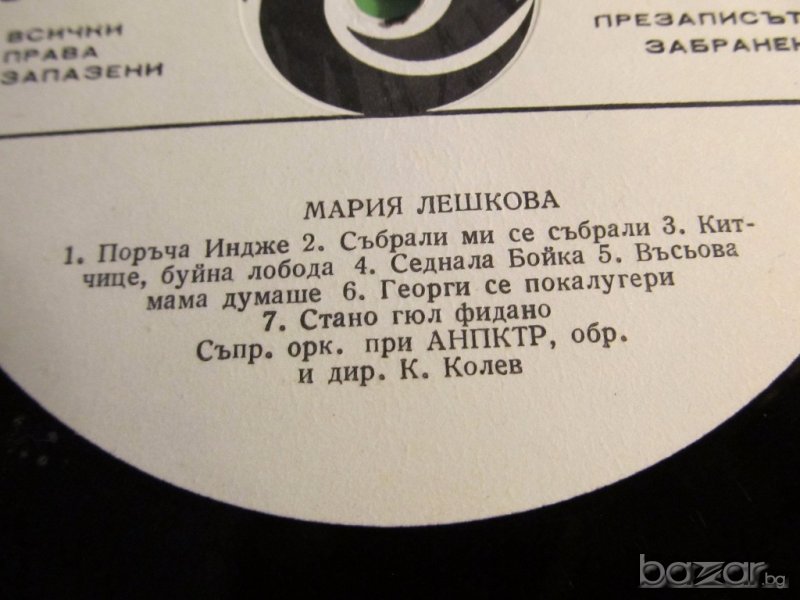 грамофонна плоча народни Котленски Народни песни -изд. 70те години - народна музика ., снимка 1