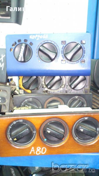 Управление за парно, снимка 1