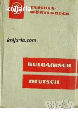 Taschenwörterbuch , снимка 1