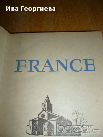 Книга за Франция на френски език и кратък френско-български речник , снимка 3 - Чуждоезиково обучение, речници - 14403766