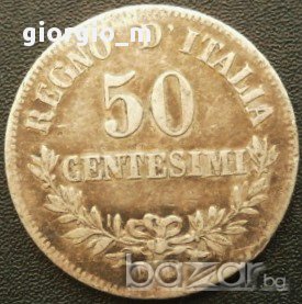 50 чентесими 1863г. - Италия