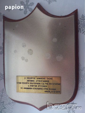 ПОДАРЪК ЗА МИНИСТЪР НА МВР 1988, снимка 1