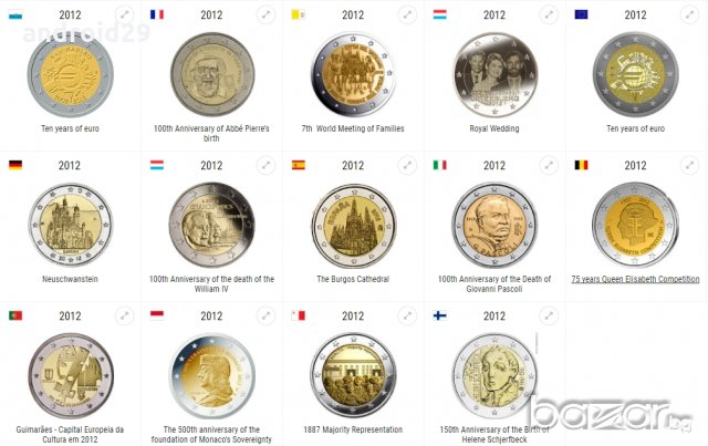 2 Евро монети (възпоменателни) емитирани 2012г