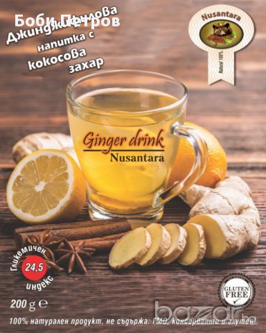 Грипна профилактика - Джинджифилова напитка с Кокосова захар