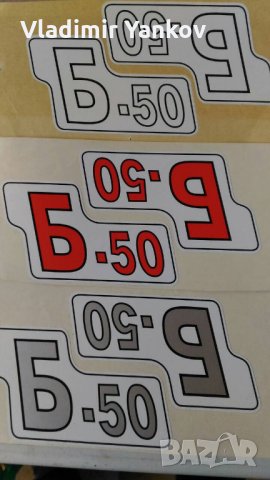 Емблеми - лепенки за мотори MZ Honda Simson Balkan Suzuki Java etz, снимка 16 - Аксесоари и консумативи - 20518113