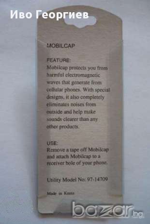 Стикер за защита от електромагнитното излъчване за мобилни телефони , снимка 3 - Други - 16181297