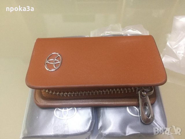 Ключодържател чантичка за автомобил - кожен!, снимка 3 - Аксесоари и консумативи - 22018395