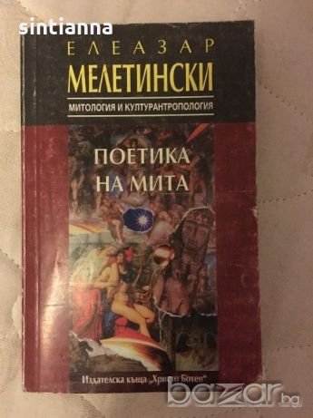 Книги - литературознание, езикознание , снимка 4 - Българска литература - 20593705