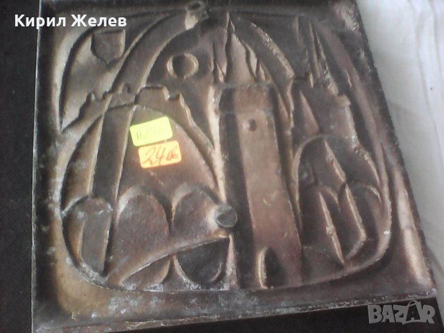 Медна картина А 286 , снимка 3 - Колекции - 26034247
