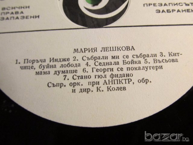 грамофонна плоча народни Котленски Народни песни -изд. 70те години - народна музика .